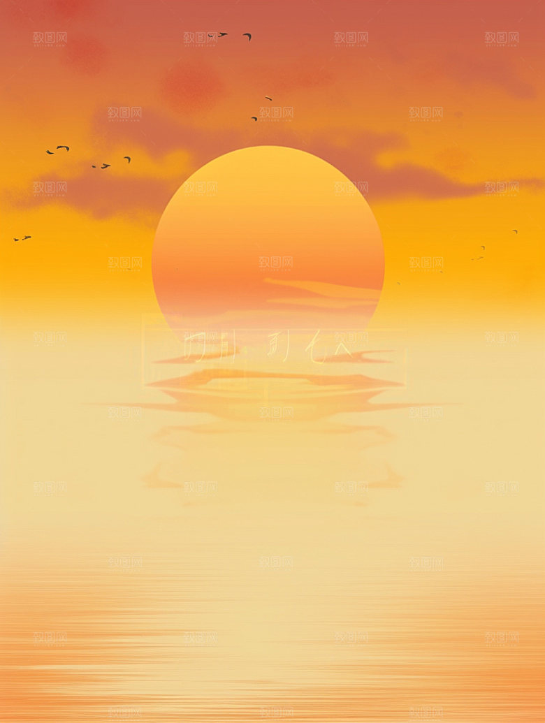 落日简约暖色调插画