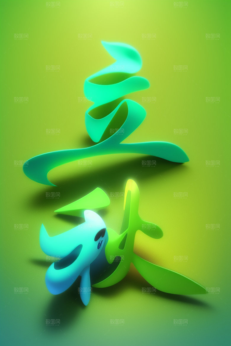 秋季3D入秋艺术字