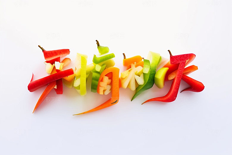 秋季入秋创意艺术字