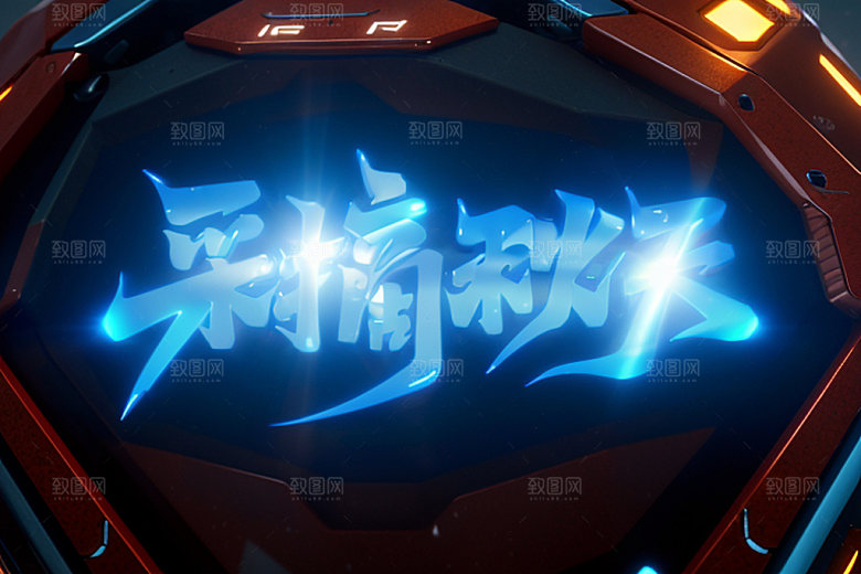 秋季3D立体艺术字