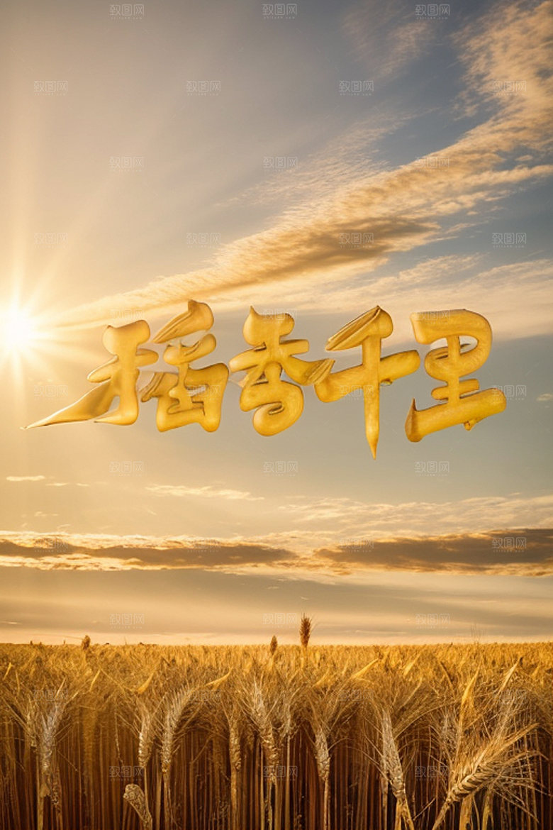 秋季3D秋天艺术字