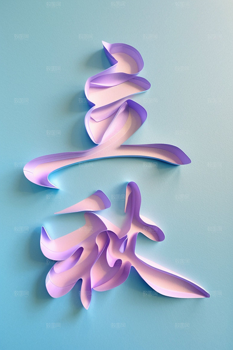秋季秋天3D艺术字