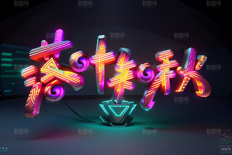 秋季秋天3D艺术字