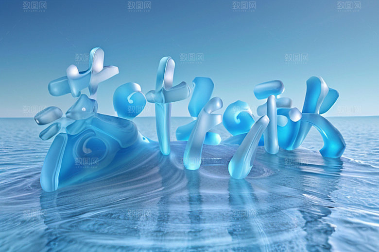 秋季立体3D艺术字