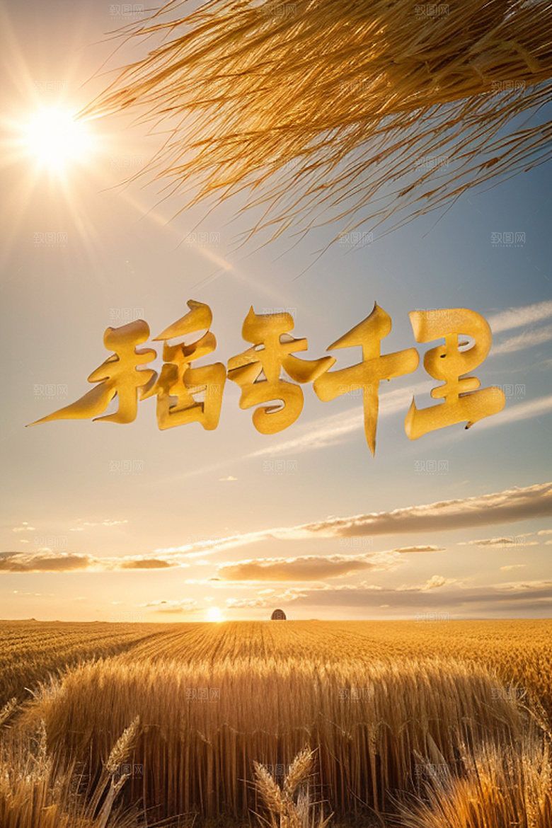 秋季3D立体艺术字