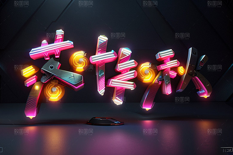 秋季立体3D艺术字