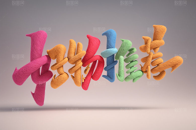 双十一质感艺术字矢量元素