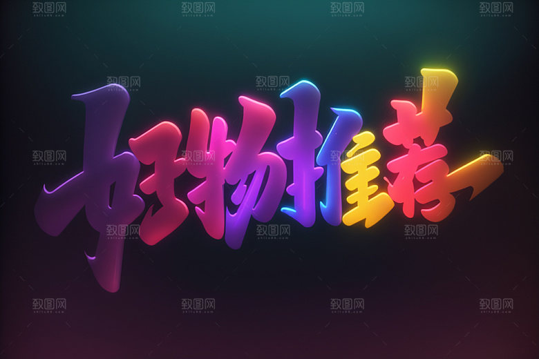 双十一周末集市质感矢量元素