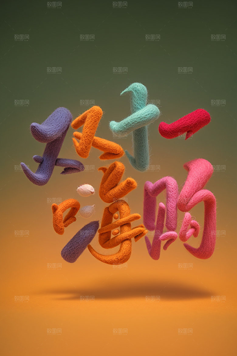 双十一双十一嗨购彩色矢量元素