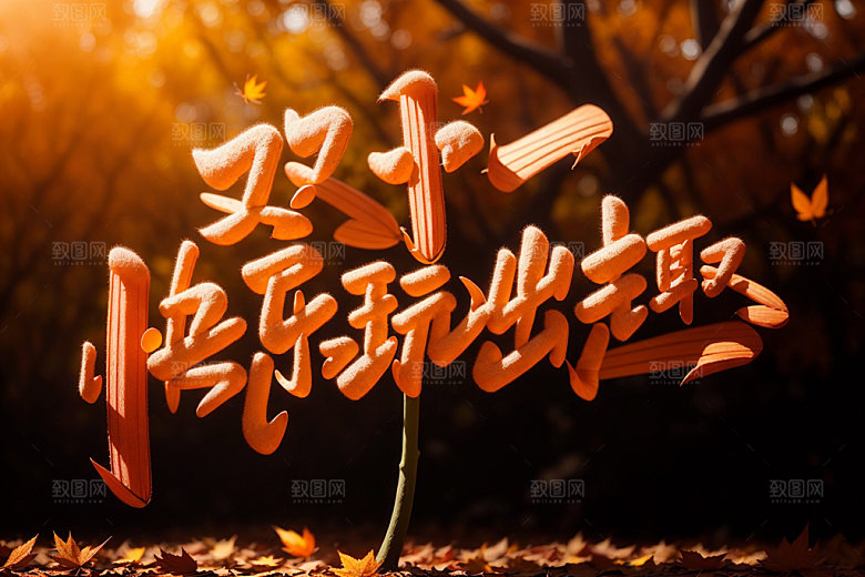 双十一双十一快乐玩出趣双十一嗨购矢量元素