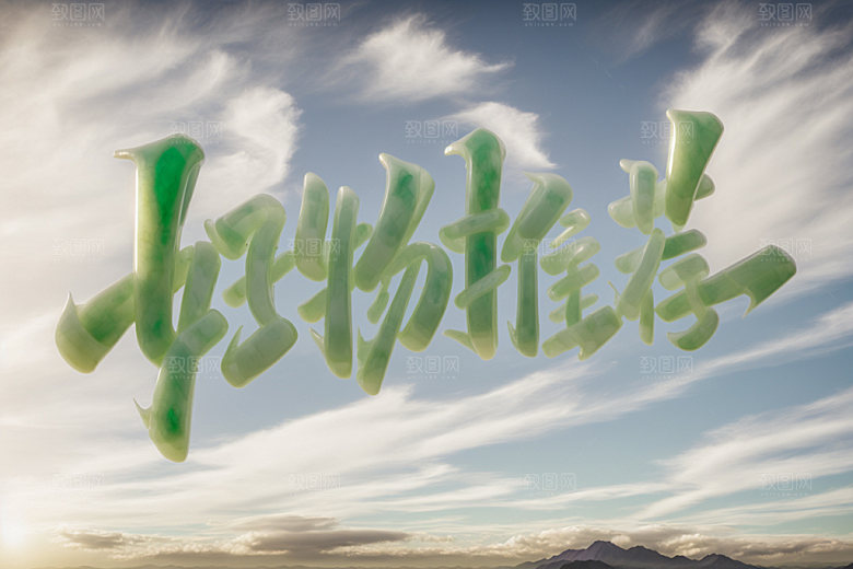 双十一彩色好物推荐矢量元素