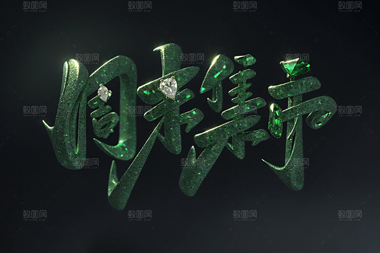 双十一周末集市立体矢量元素