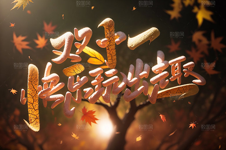 双十一双十一嗨购艺术字矢量元素