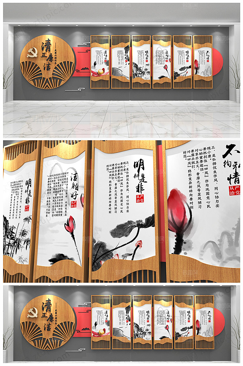 立体政府机关反腐建设主题文化墙