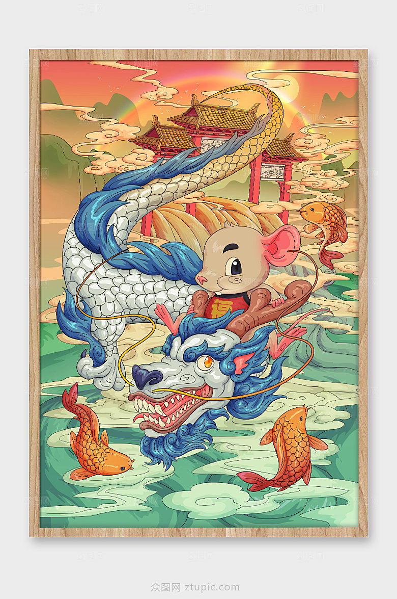 新年鼠年鱼跃龙门原创插画