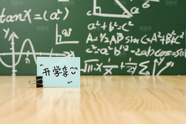 文具组合儿童节开学摄影图