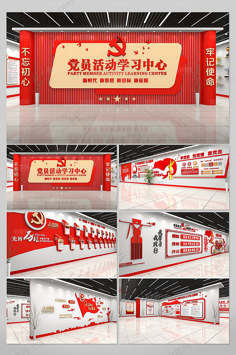 大气新时代文明实践中心党建展厅设计