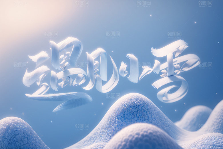 小雪节气中国风唯美矢量