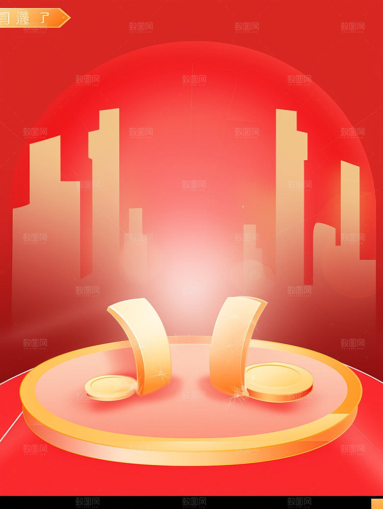 新春UI元素福利背景图