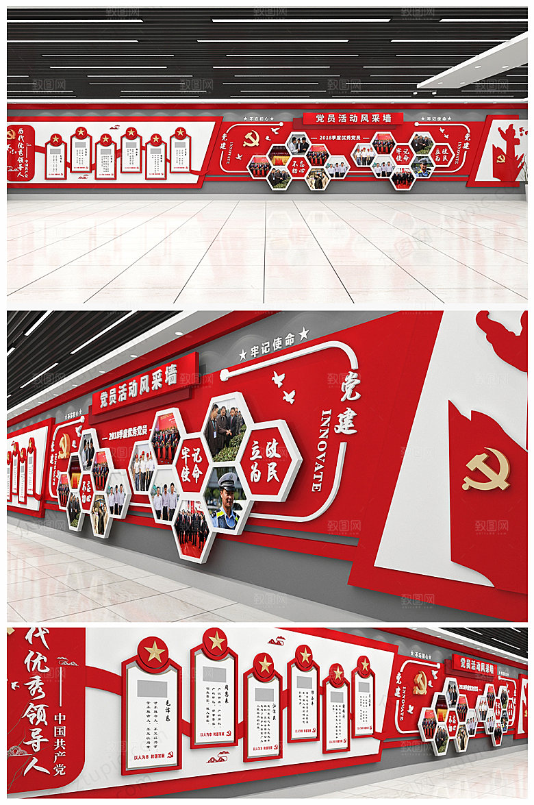 红色党员先进个人照片文化墙方案