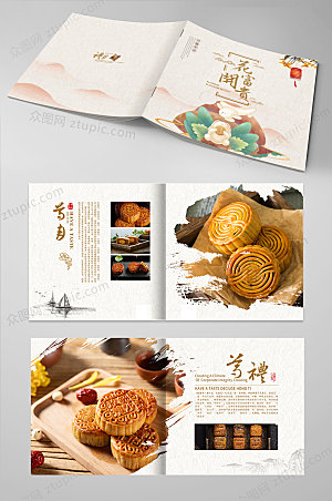 大气中秋节月饼画册手册