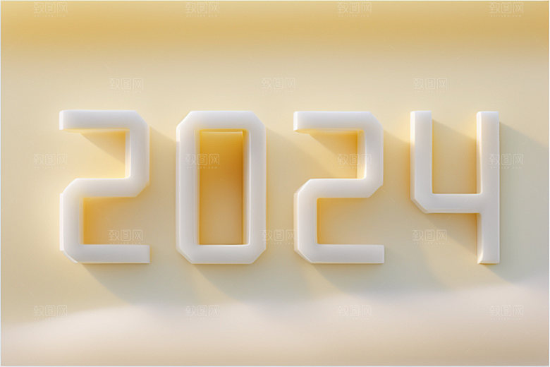 2024年科技感跨年艺术字