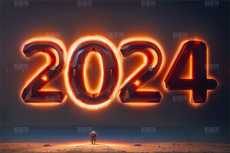 2024年元旦立体艺术字