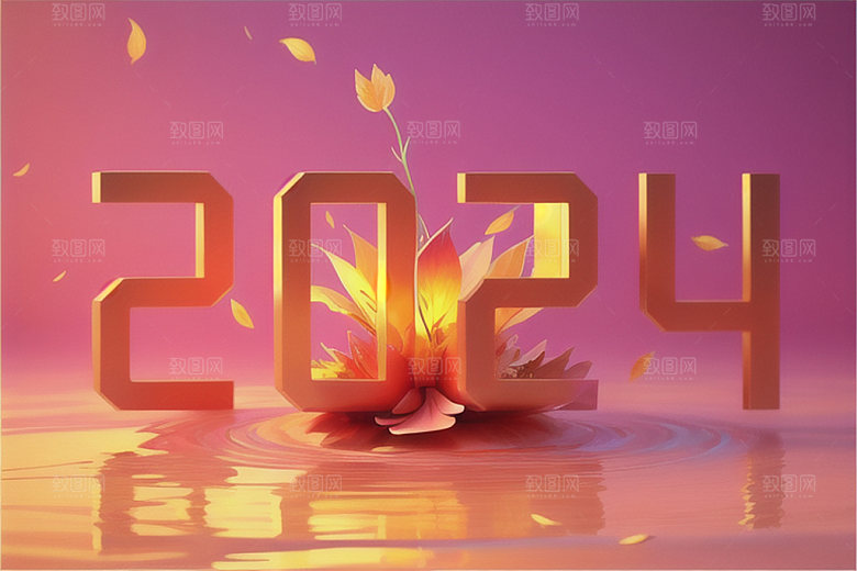 2024年创意立体艺术字