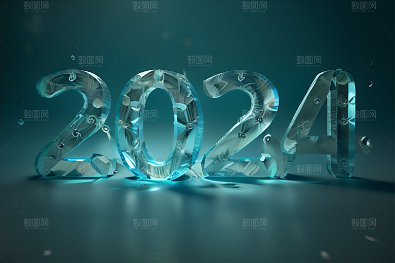2024年龙年时尚艺术字