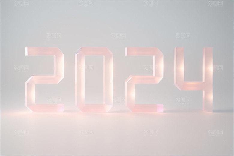 2024年新年元旦艺术字