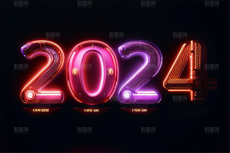 2024年元旦时尚艺术字