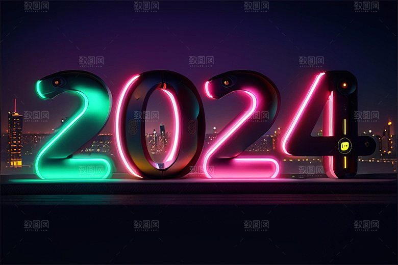 2024年元旦新年艺术字