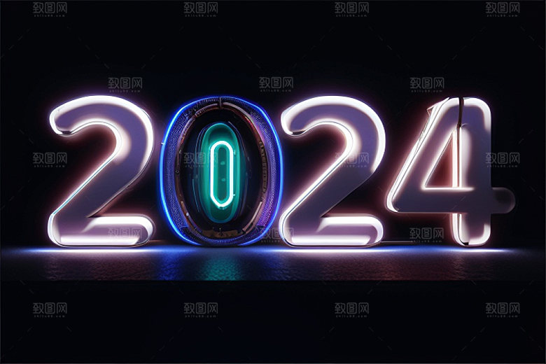 2024年创意年会艺术字