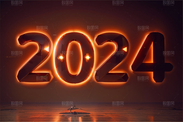 2024年创意跨年艺术字