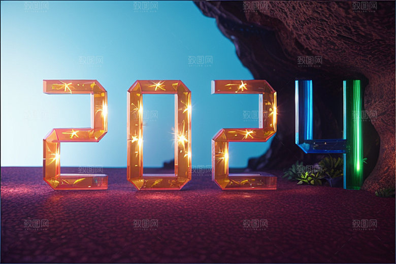 2024年新年跨年艺术字