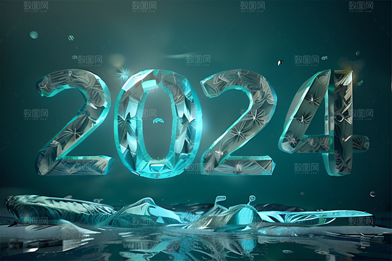 2024年科技感3D艺术字