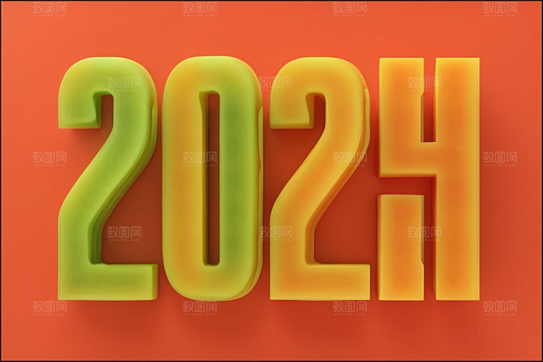 2024年跨年创意艺术字