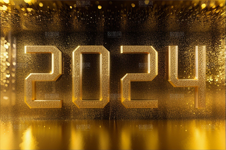 2024年创意元旦艺术字
