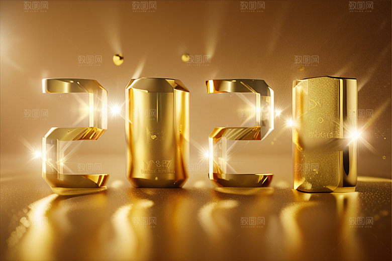 2024年3D年会艺术字