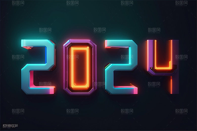 2024年时尚龙年艺术字