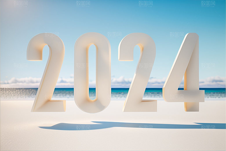 2024年年会立体艺术字