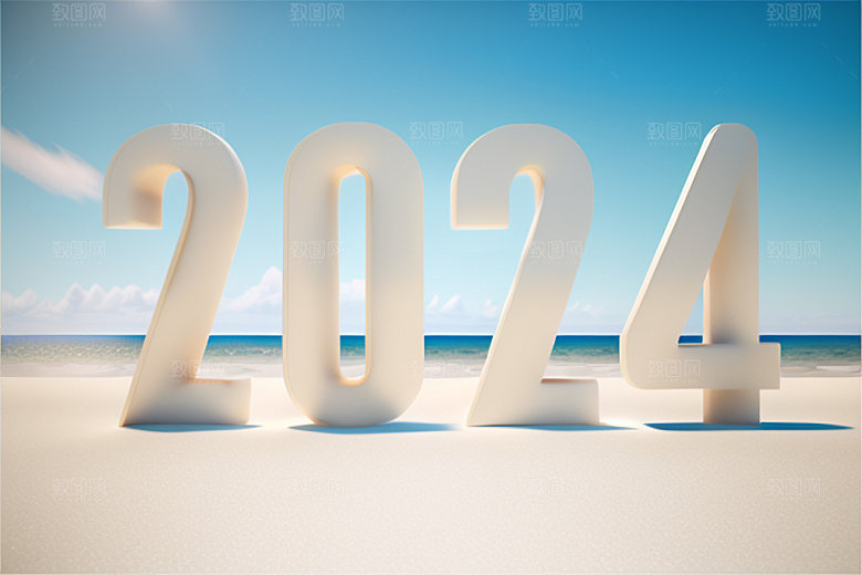 2024年龙年元旦艺术字