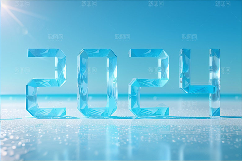 2024年创意元旦艺术字