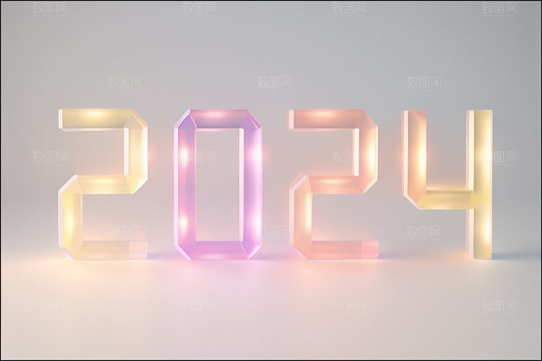 2024年年会龙年艺术字