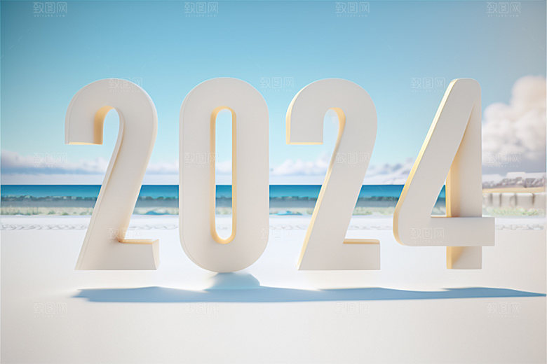 2024年立体时尚艺术字