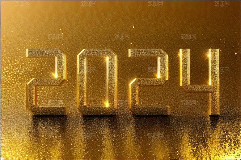 2024年科技感元旦艺术字