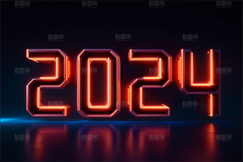 2024年新年元旦艺术字