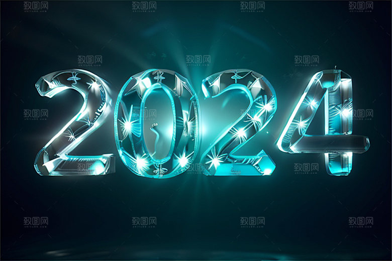 2024年创意立体艺术字