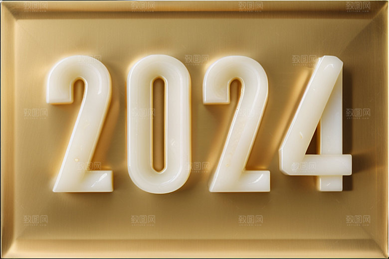 2024年龙年3D艺术字