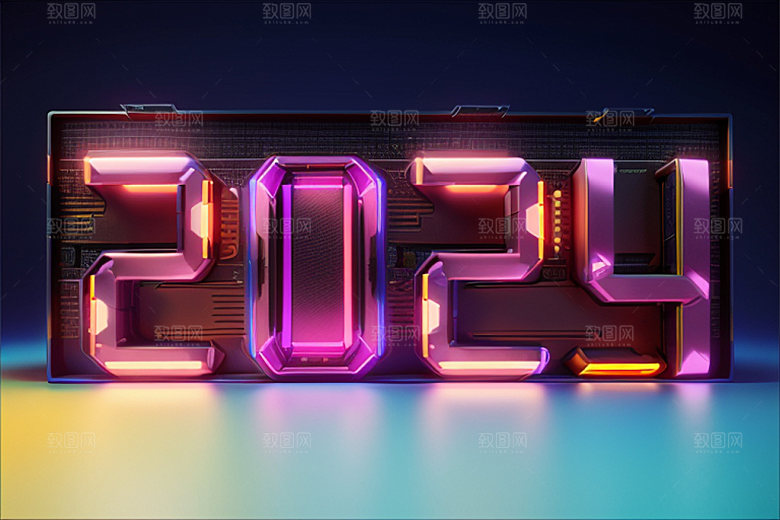 2024年新年龙年艺术字